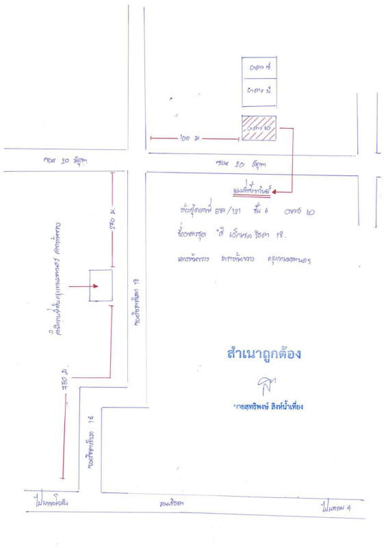 Condominium Bangkok Huai Khwang Huai Khwang 2194610