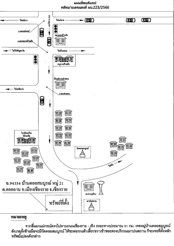 Residential land/lot Chiang Rai Mueang Chiang Rai Doi Lan 312000