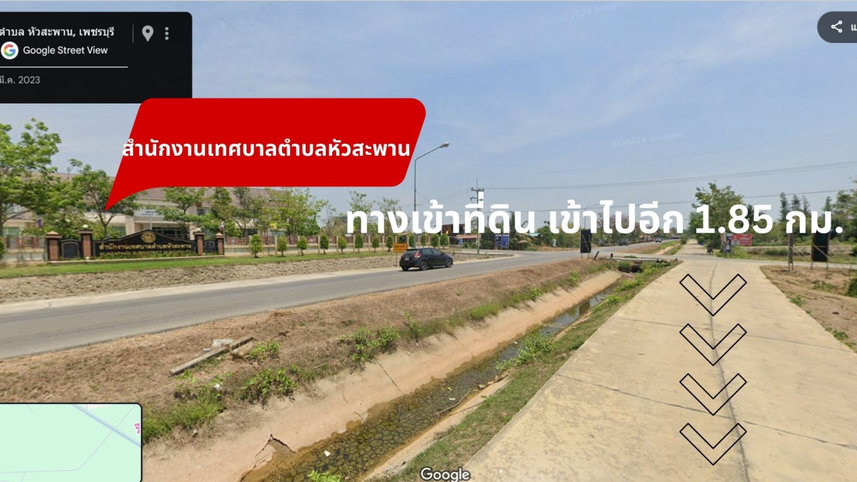 ที่ดินเปล่า เพชรบุรี เมืองเพชรบุรี หัวสะพาน 3650000