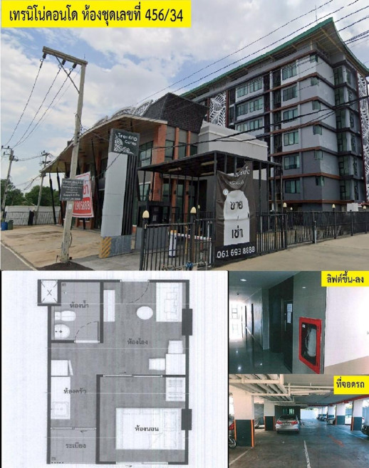 Condominium Nakhon Ratchasima Mueang Nakhon Ratchasima Talat 1760000