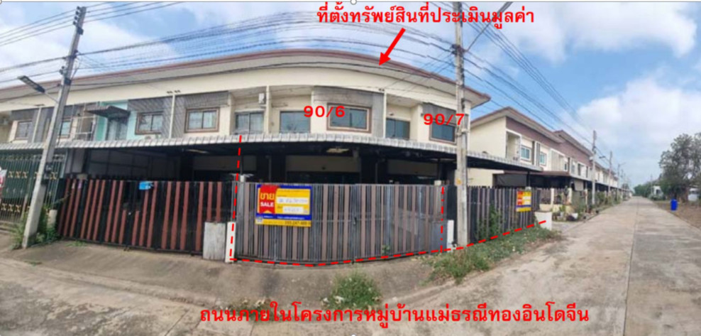 ทาวน์เฮ้าส์ ธรณีทอง อินโดจีน พิษณุโลก เมืองพิษณุโลก สมอแข 1450000