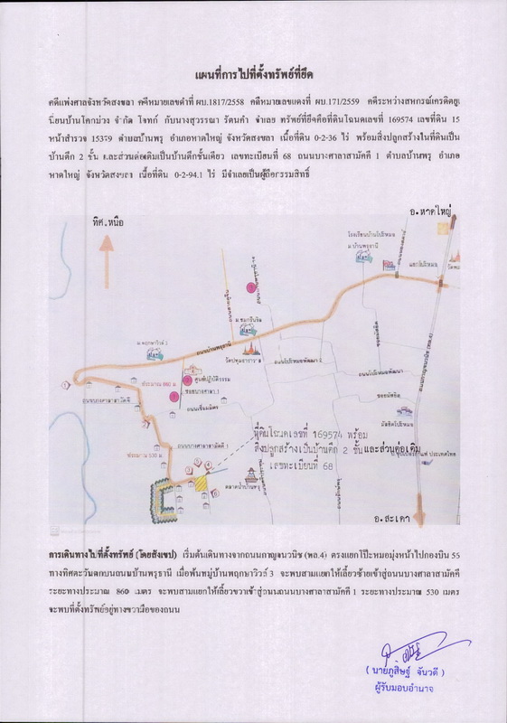 บ้านเดี่ยว สงขลา หาดใหญ่ บ้านพรุ 3374244