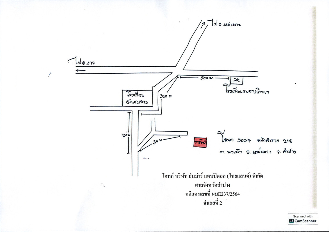 Residential land/lot Lampang Mae Mo Na Sak 9200