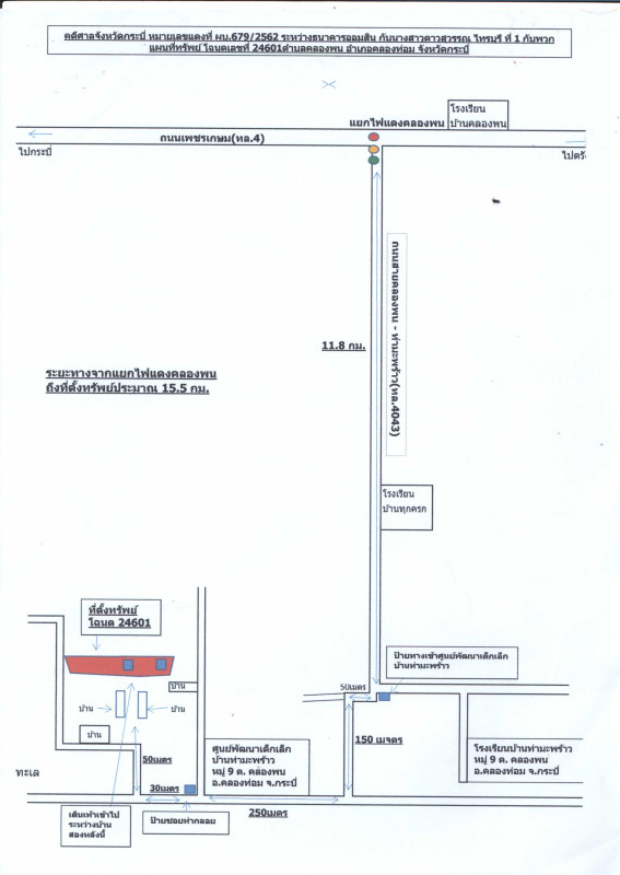 Single house Krabi Khlong Thom Khlong Phon 564915
