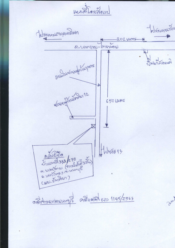 ทาวน์เฮ้าส์ นนทบุรี บางบัวทอง บางบัวทอง 882920