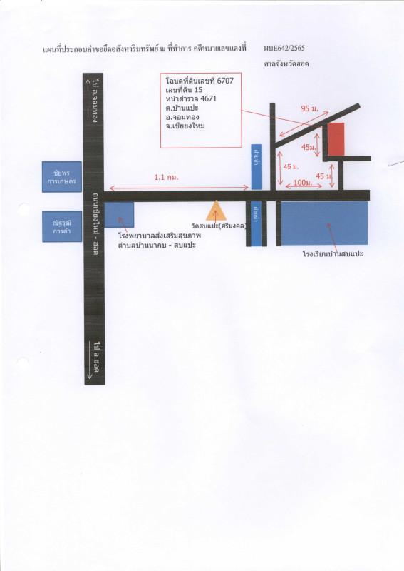 Single house Chiang Mai Chom Thong Ban Pae 1282300