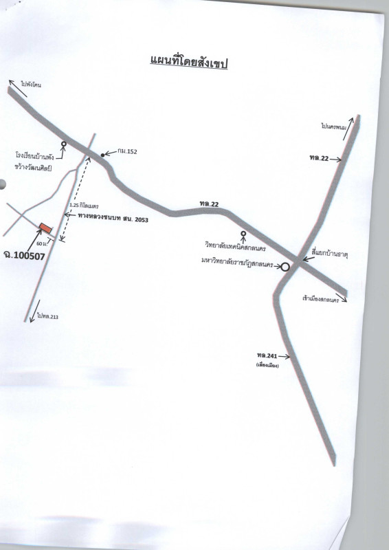 บ้านเดี่ยว สกลนคร เมืองสกลนคร พังขว้าง 49135674