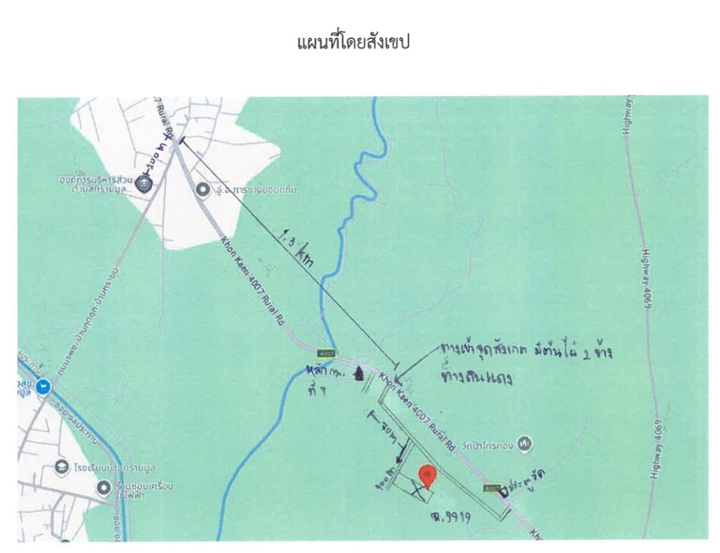 Residential land/lot Khon Kaen Nam Phong Sai Mun 202950