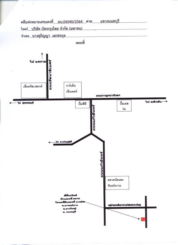 ทาวน์เฮ้าส์ นนทบุรี บางใหญ่ บางแม่นาง 1997683