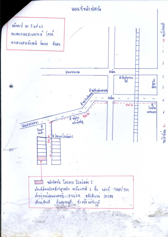 ทาวน์เฮ้าส์ เพชรบุรี ชะอำ ชะอำ 1044580
