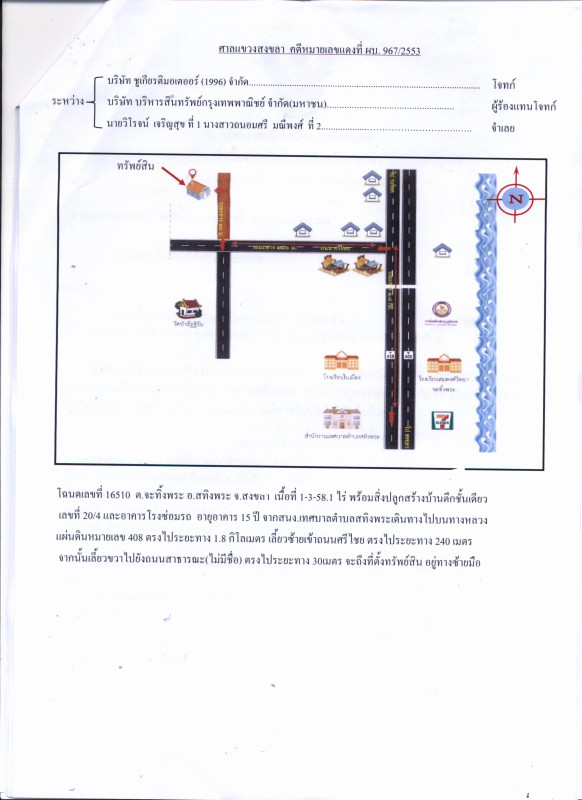 Single house Songkhla Sathing Phra Cha Thing Phra 2004000
