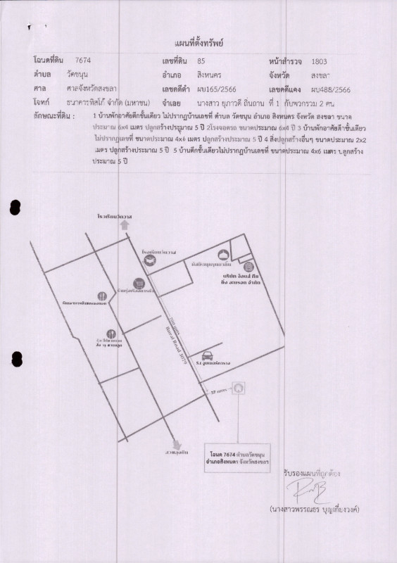Single house Songkhla Singhanakhon Wat Khanun 2747360