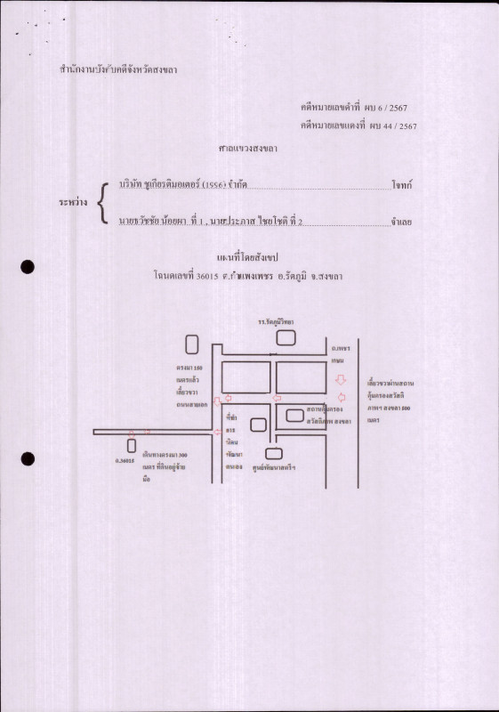 Residential land/lot Songkhla Rattaphum Kamphaeng Phet 272500