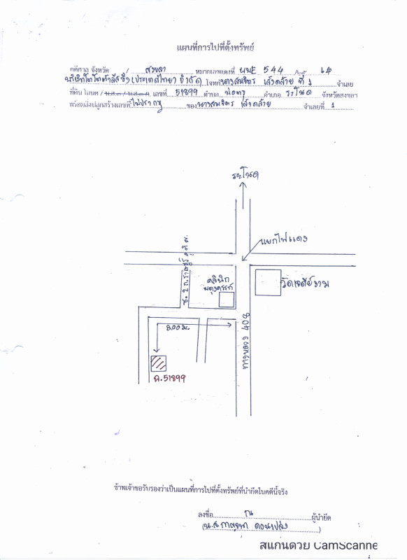 บ้านเดี่ยว สงขลา ระโนด บ่อตรุ 678300