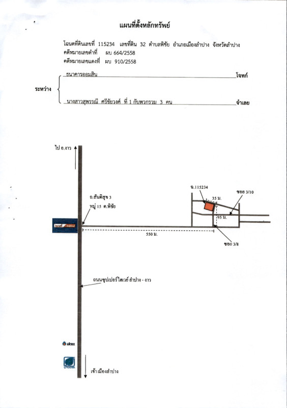 Residential land/lot Lampang Mueang Lampang Phichai 1093350