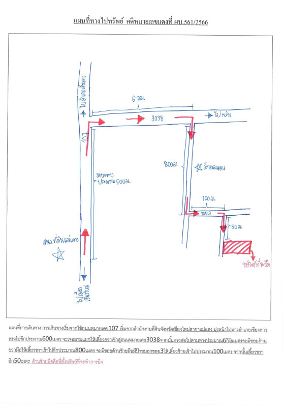 บ้านเดี่ยว เชียงใหม่ แม่แตง อินทขิล 1192060