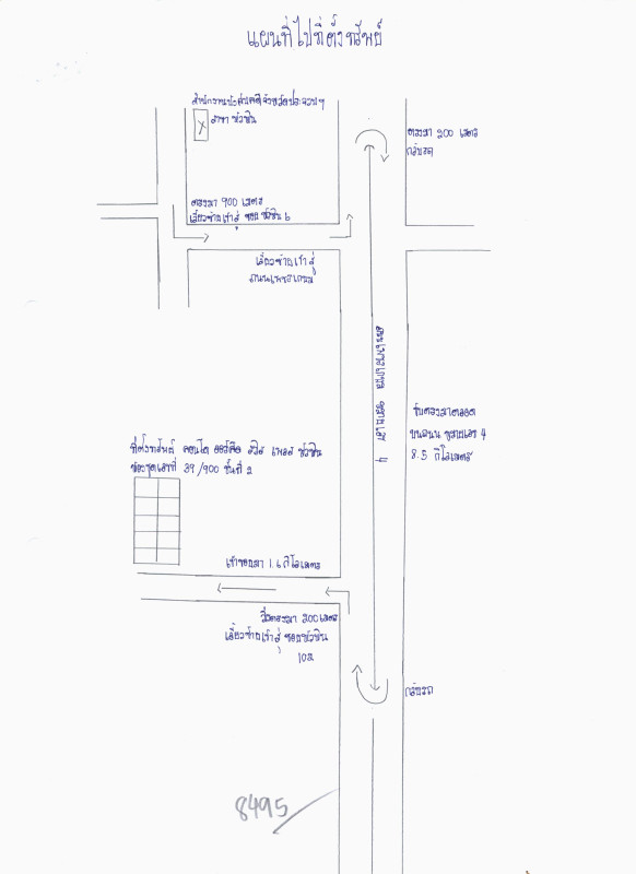 คอนโด ประจวบคีรีขันธ์ หัวหิน หนองแก 2705220