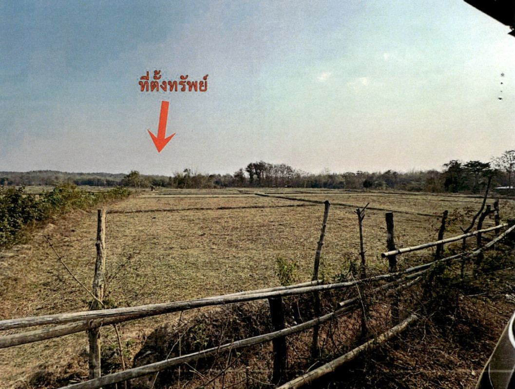 ที่ดินเปล่า ลำปาง เสริมงาม เสริมขวา 45000