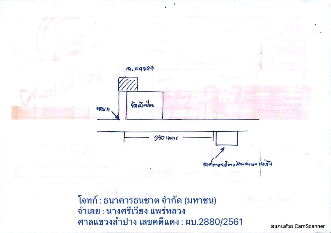 บ้านเดี่ยว ลำปาง ห้างฉัตร แม่สัน 624250