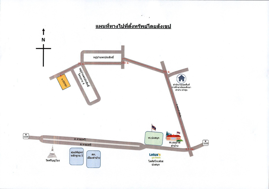 บ้านเดี่ยว ลำปาง เมืองลำปาง บ่อแฮ้ว 3744570