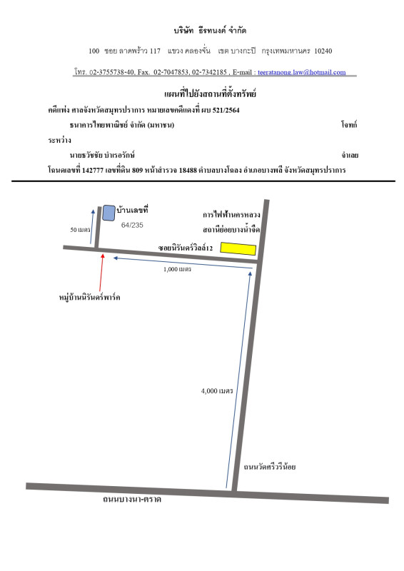 บ้านเดี่ยว สมุทรปราการ บางพลี บางโฉลง 3169900