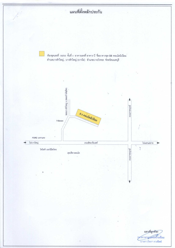 Condominium Nonthaburi Bang Bua Thong Bang Rak Yai 1185886