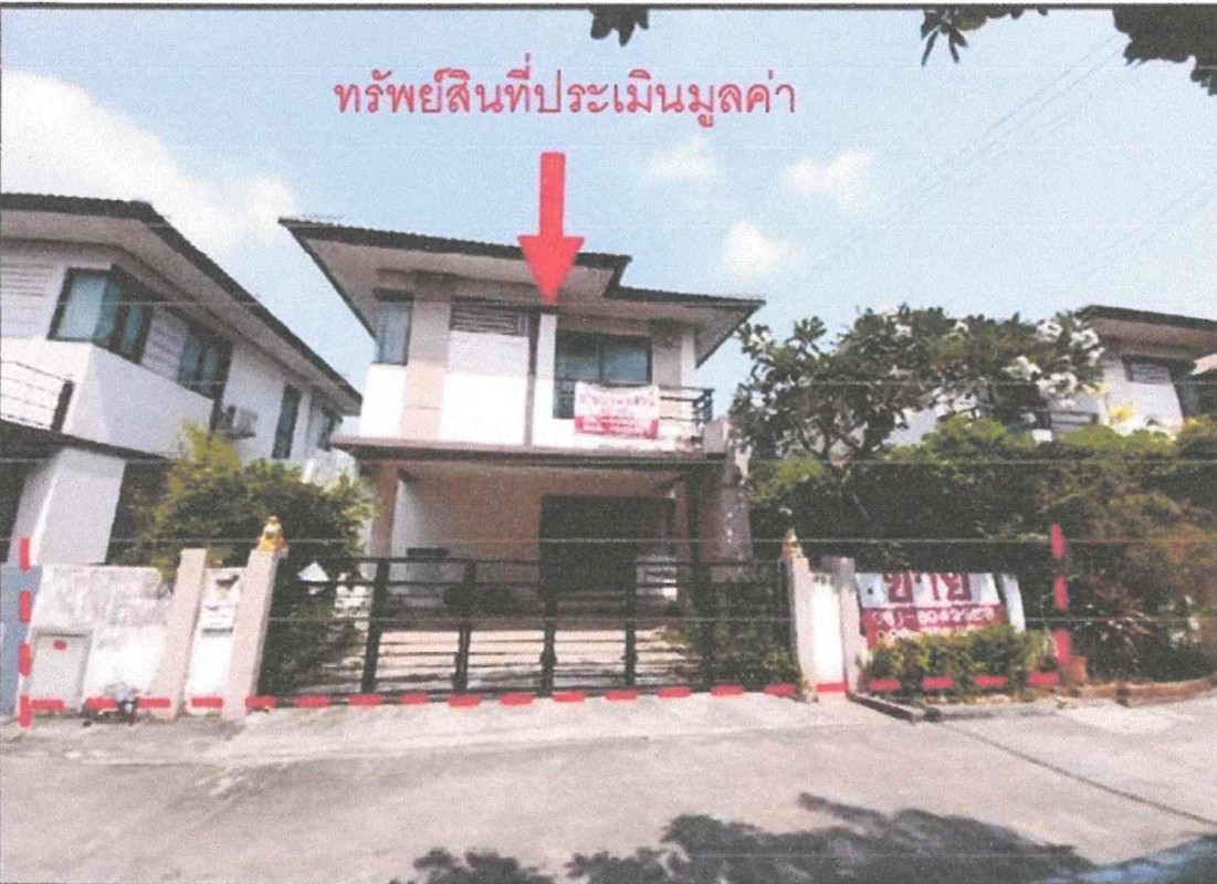 Townhouse Pathum Thani Lam Luk Ka Bueng Kham Phoi 1981529