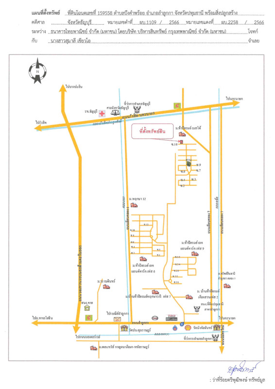 Townhouse Pathum Thani Lam Luk Ka Bueng Kham Phoi 1981529