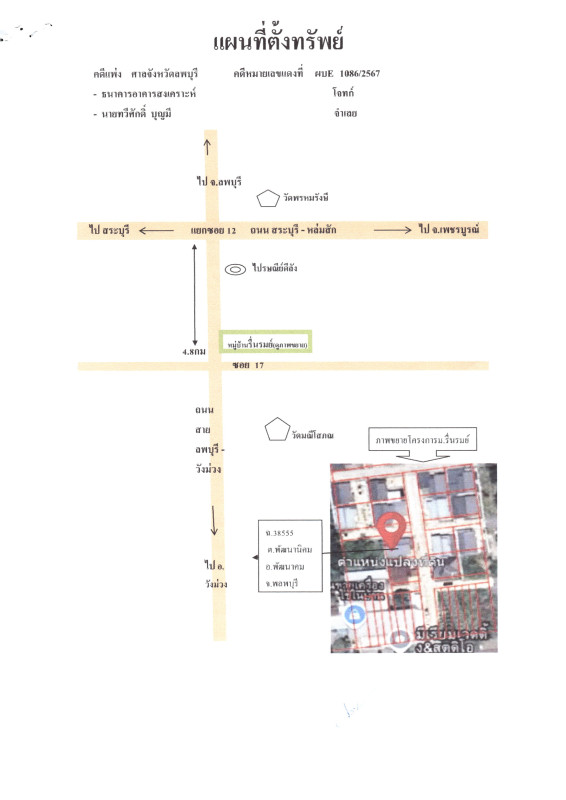 Single house Loburi Phatthana Nikhom Phatthana Nikhom 1514600