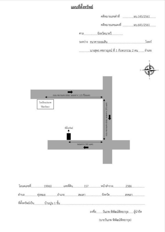 Single house Songkhla Sadao Thung Mo 1542560