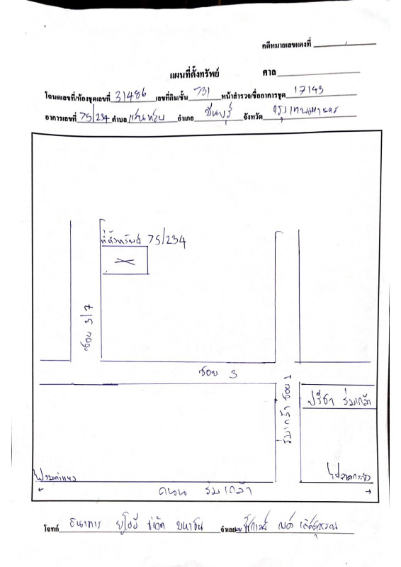 Single house Bangkok Min Buri Saen Saep 2823814