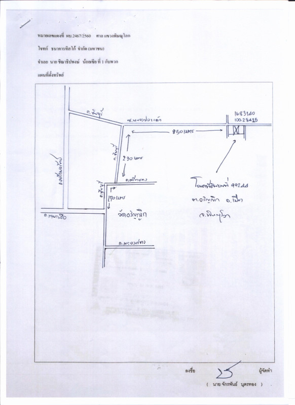 ทาวน์เฮ้าส์ พิษณุโลก เมืองพิษณุโลก ในเมือง 515700