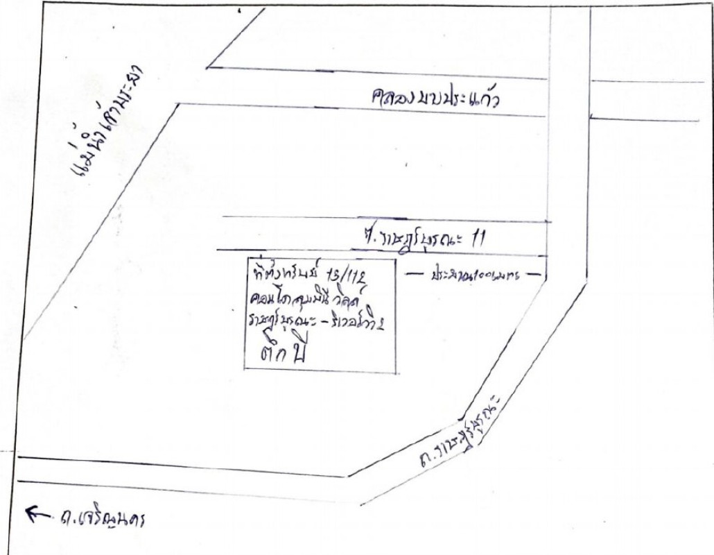 คอนโด กรุงเทพมหานคร ราษฎร์บูรณะ บางปะกอก 1254892