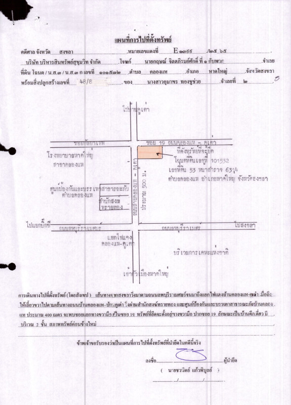 บ้านเดี่ยว สงขลา หาดใหญ่ คลองแห 6116580
