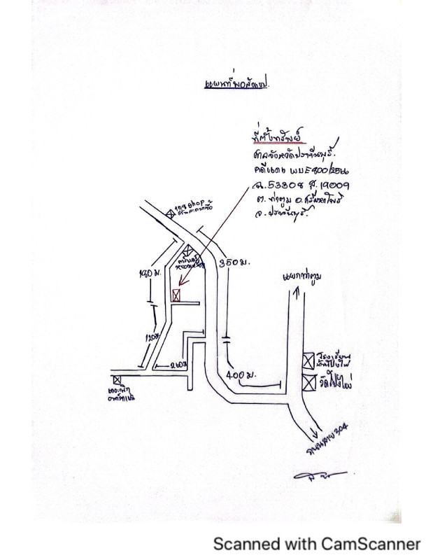 ทาวน์เฮ้าส์ ปราจีนบุรี ศรีมหาโพธิ ท่าตูม 349500