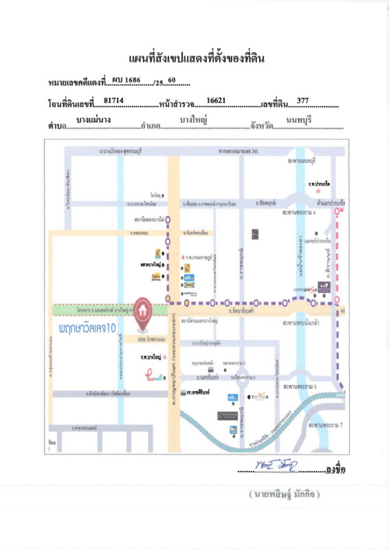 Single house Nonthaburi Bang Yai Bang Mae Nang 2765500