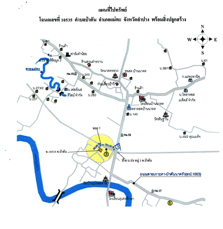 บ้านเดี่ยว ลำปาง แม่ทะ ป่าตัน 537762