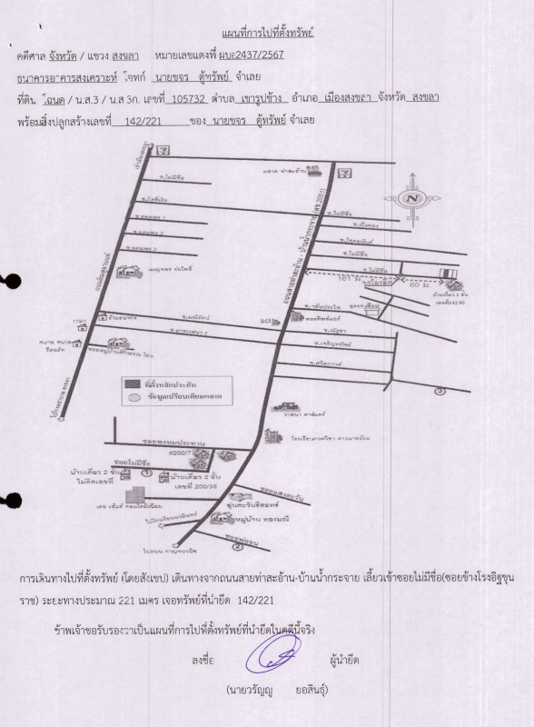 ทาวน์เฮ้าส์ สงขลา เมืองสงขลา เขารูปช้าง 1736800
