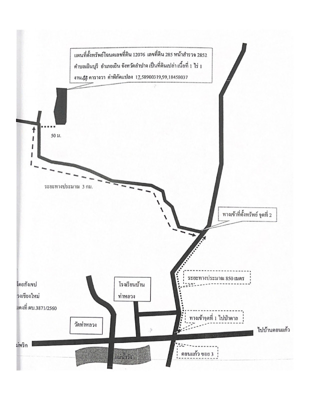 Residential land/lot Lampang Thoen Thoen Buri 70720