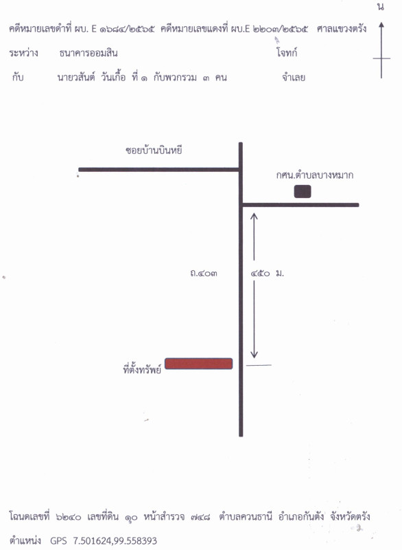 บ้านเดี่ยว ตรัง กันตัง ควนธานี 1696275