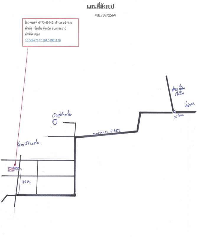 Single house Ubon Ratchathani Khueang Nai Sang Tho 1103693