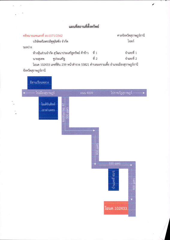 Residential land/lot Surat Thani Mueang Surat Thani Makham Tia 1600000