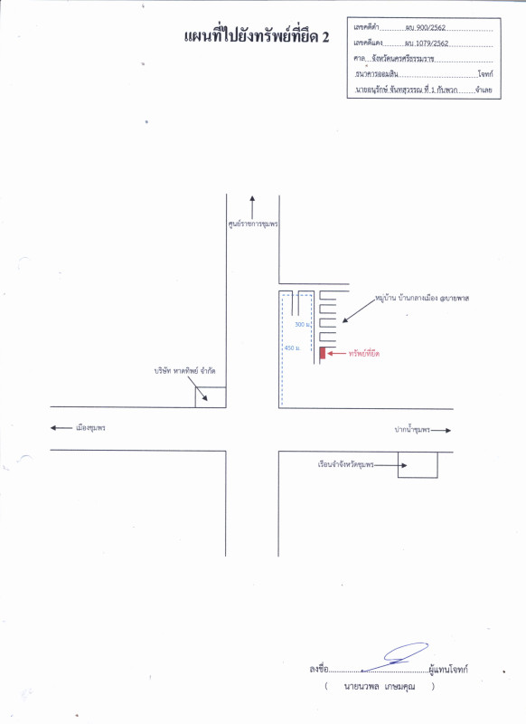 Townhouse Chumphon Mueang Chumphon Bang Mak 1050915