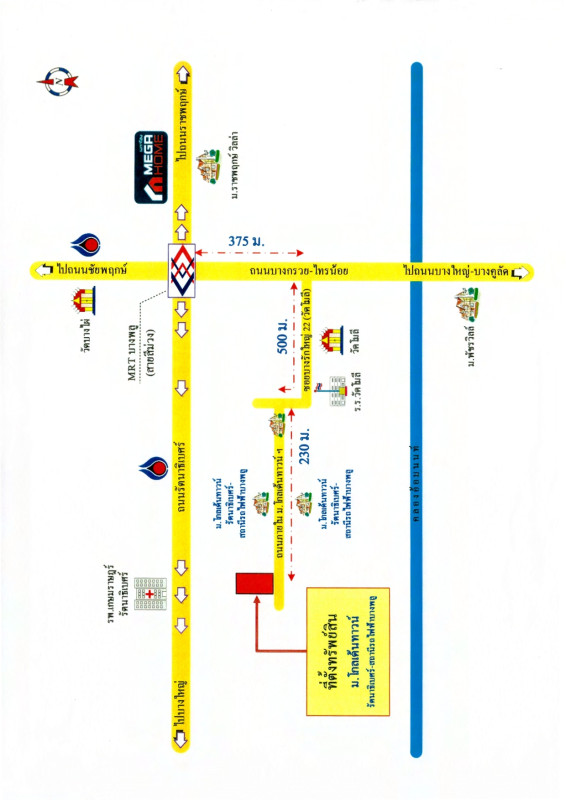 ทาวน์เฮ้าส์ นนทบุรี บางบัวทอง บางรักใหญ่ 1792155