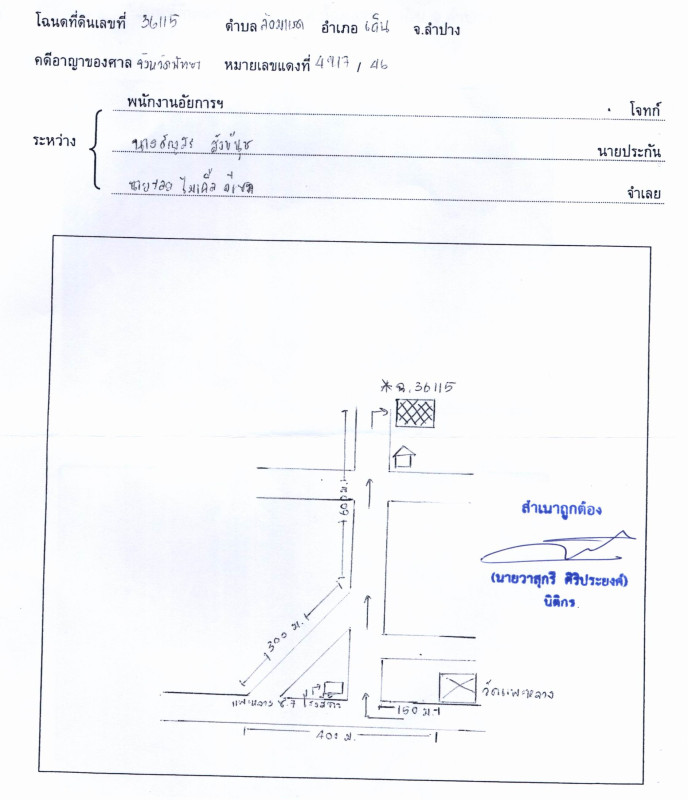 Residential land/lot Lampang Thoen Lom Raet 116900