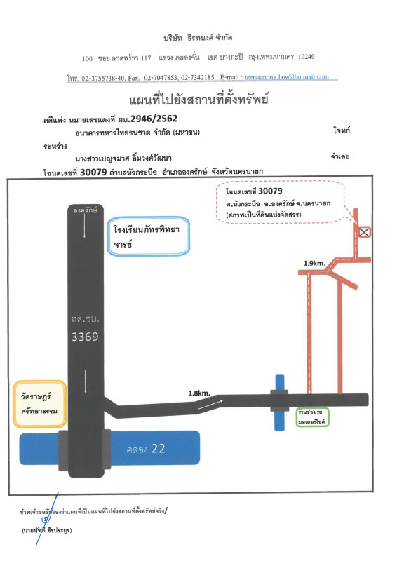 Residential land/lot Nakhon Nayok Ongkharak Sisa Krabue 50000