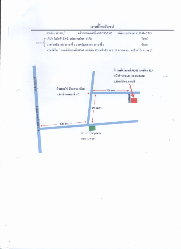 บ้านเดี่ยว ราชบุรี บ้านโป่ง หนองกบ 1624750