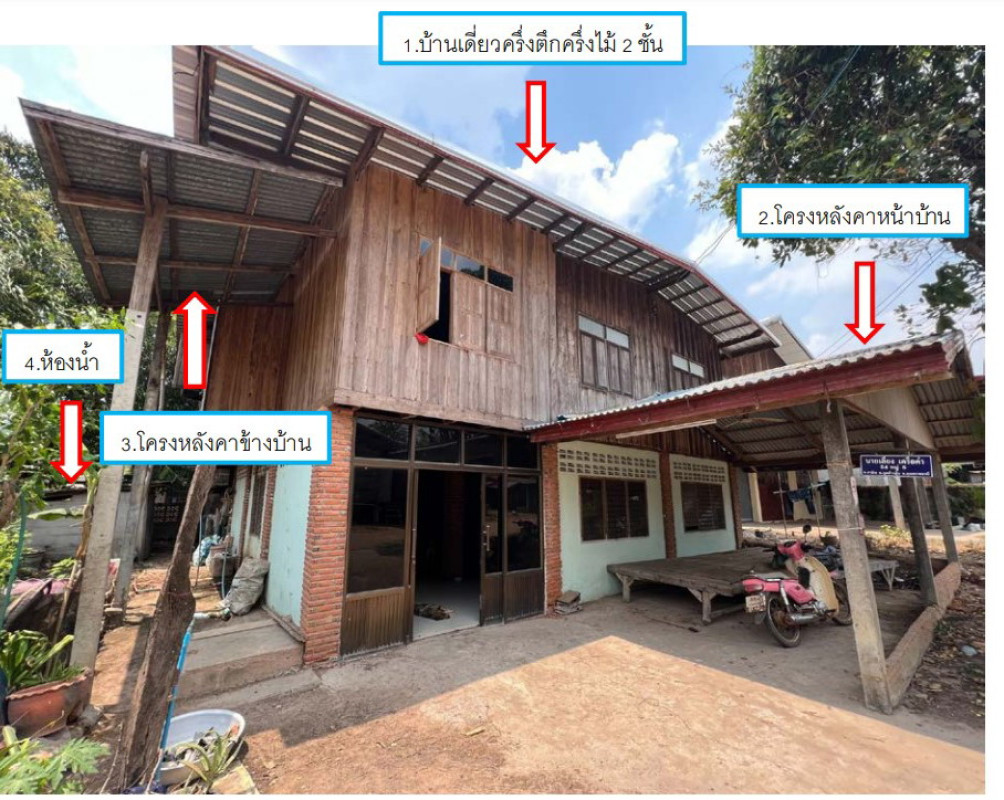 บ้านเดี่ยว อุบลราชธานี กุดข้าวปุ้น กาบิน 506325