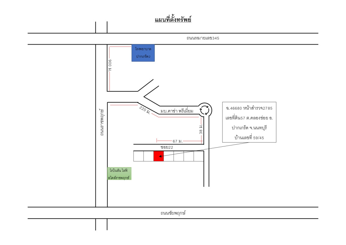 Single house Nonthaburi Pak Kret Khlong Khoi 4970700