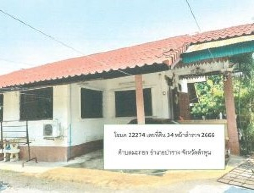 บ้านเดี่ยว ลำพูน ป่าซาง มะกอก 614538